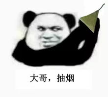 大哥表情包大哥抽烟,大哥喝饮料