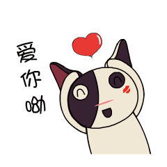 only汪魔性系列狗年微信表情包