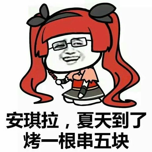 一些奇怪的的王者价码表情包
