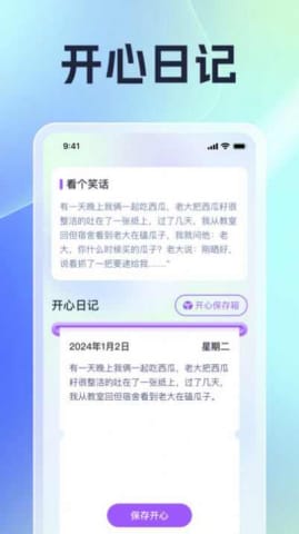 乐逸刷刷app官方版下载