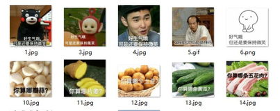 好生气保持微笑表情包下载好气喔但还要保持微笑qq表情包下载当易网