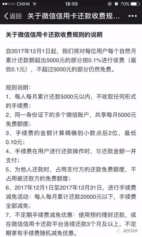 注意一大波新规上线,12月施行微信还信用卡将收费,消费开发票,有机会中40万元大奖...不知道可就亏大了搜狐财经搜狐网