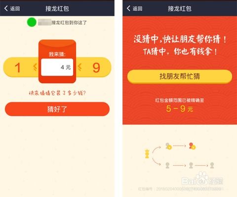支付宝红包口令