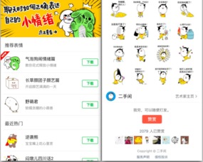萌就是生产力即将上市的line去年卖了2亿多美元的表情包