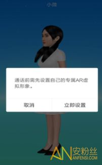 微信电话本ar表情怎么玩