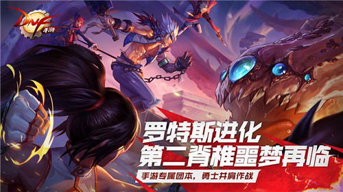 dnf手游正式服下载dnf手游正式版下载p站