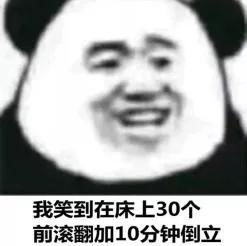 物理外挂最为致命拔河比赛靠表情包取胜