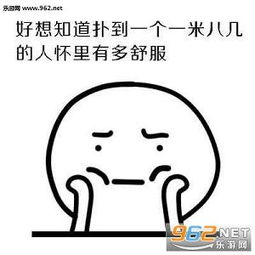 好想谈恋爱单身表情包我不会单身一辈子吧表情包下载乐游网游戏下载