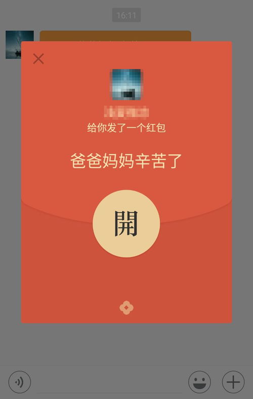 微信红包没有告诉你的秘密