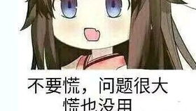 阴阳师沙雕表情包