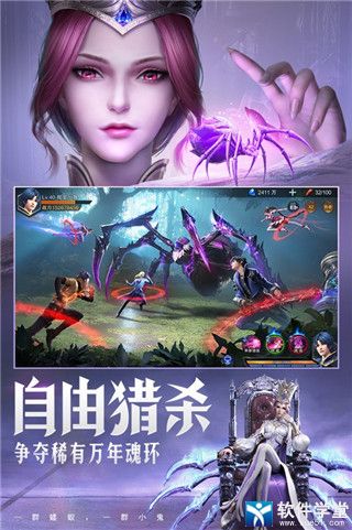斗罗大陆魂师对决免费版