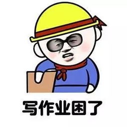 男人恋爱求生指南