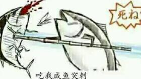 咸鱼表情包高清图片
