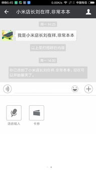 迷你表情包微信加号