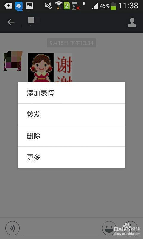 微信上怎样下表情包