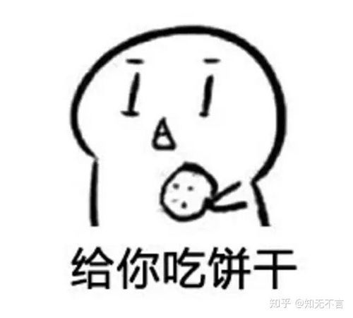求小饼干表情包图片暗黑大帝