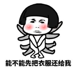 我们都是表情控,赶快收下吧