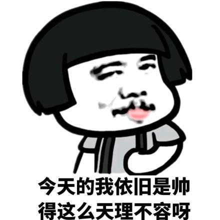 开心一刻粑粑,我是你亲生的吗