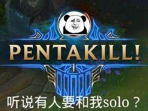 别动不动就叫solo,英雄联盟里这些solo规则你知道吗