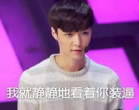 艺兴表情包听说你们想睡我