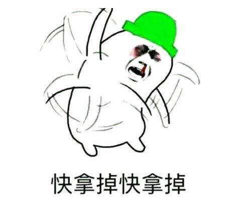 戒赌吧窃格瓦拉表情包林俊杰