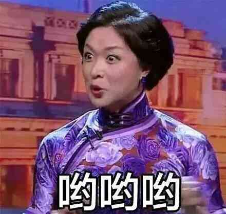 这表情包有毒扒一扒那些由艺人变成网红表情包的明星们,撕逼必备,让你所向披靡