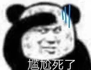 沙雕表情包动图年纪太大,不好骗了