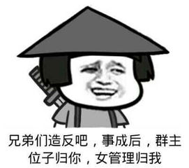 给,你们要的女管理员表情包调戏女管理员污表情