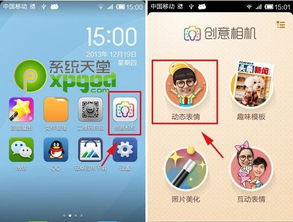 微信5.1创意相机动态表情制作教程