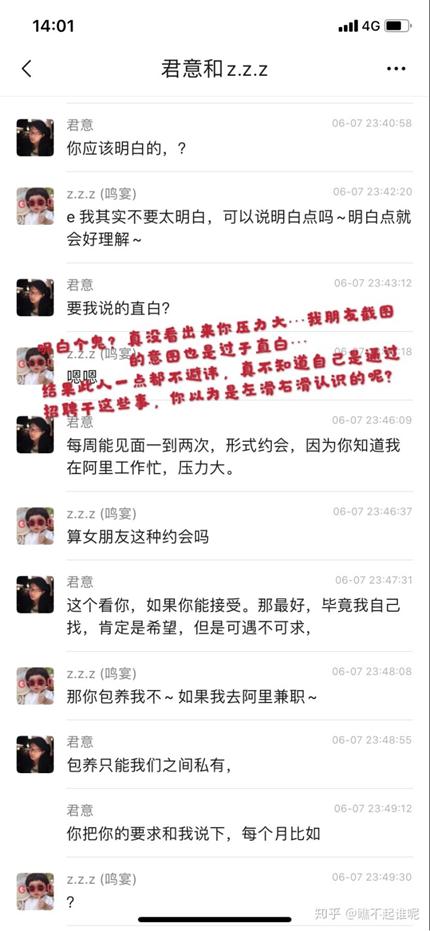 阿里p8公开包养生活助理,618前夕又有瓜