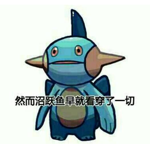 高质量表情包大师盘点那些因表情形象火速出圈的宝可梦