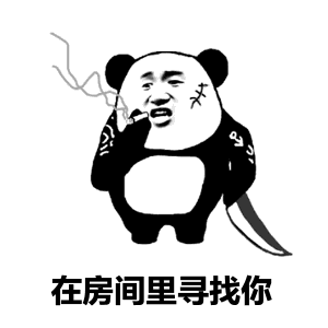 抖音gif表情包全套分享