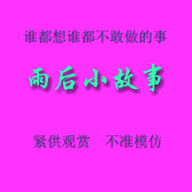 下雨的故事