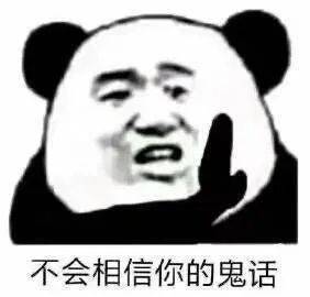 熊猫头表情包i海边微风起等风也等你
