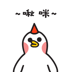 微信表情小鸡肉肉roro