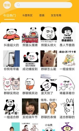 个性表情包定制定制