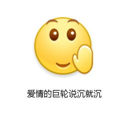 友谊的小船说翻就翻表情包无水印下载漫画版图片系列