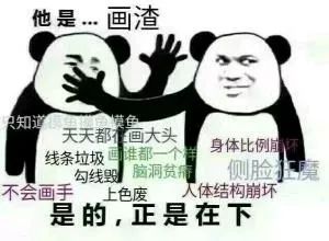 笑skr人,艺术生的表情包,一个比一个沙雕