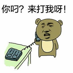 来呀打我呀表情包来呀打我呀表情图片大全下载优游网