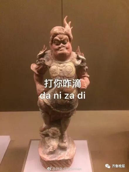 博物馆的文物都被玩坏了,这是场极具文化底蕴的斗图大战