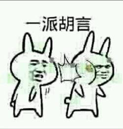怎么破解这个表情啊,求大神来