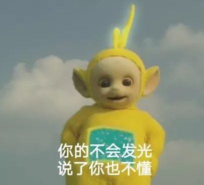 天线宝宝表情包合集