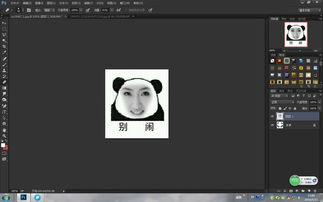 打脸表情包素材gif摸头