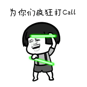 没用过算我输2017年十大网络用语出炉,来收一波表情包