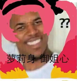 白百何我只是爱玩