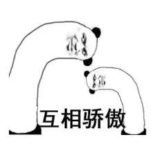 抖音骄傲无比骄傲表情包哪里有抖音骄傲无比骄傲表情包大全