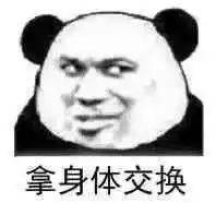 熊猫头表情包来啦,敲可爱