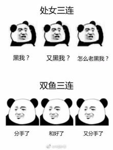 很火的十二星座三连表情包,简直是暴击