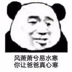 熊猫头表情包来啦,敲可爱