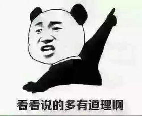 求此表情包可能这就是命吧高清图,搞笑幽默暴漫滑稽可能这就是命吧